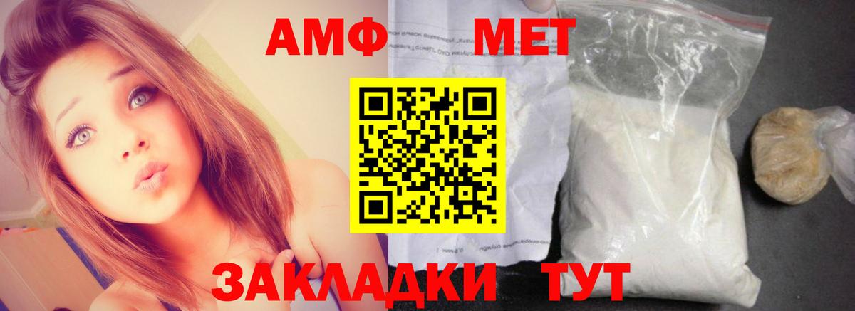 Amphetamine  Вход с VPN  Сегежа  АМФЕТАМИН Розовый 