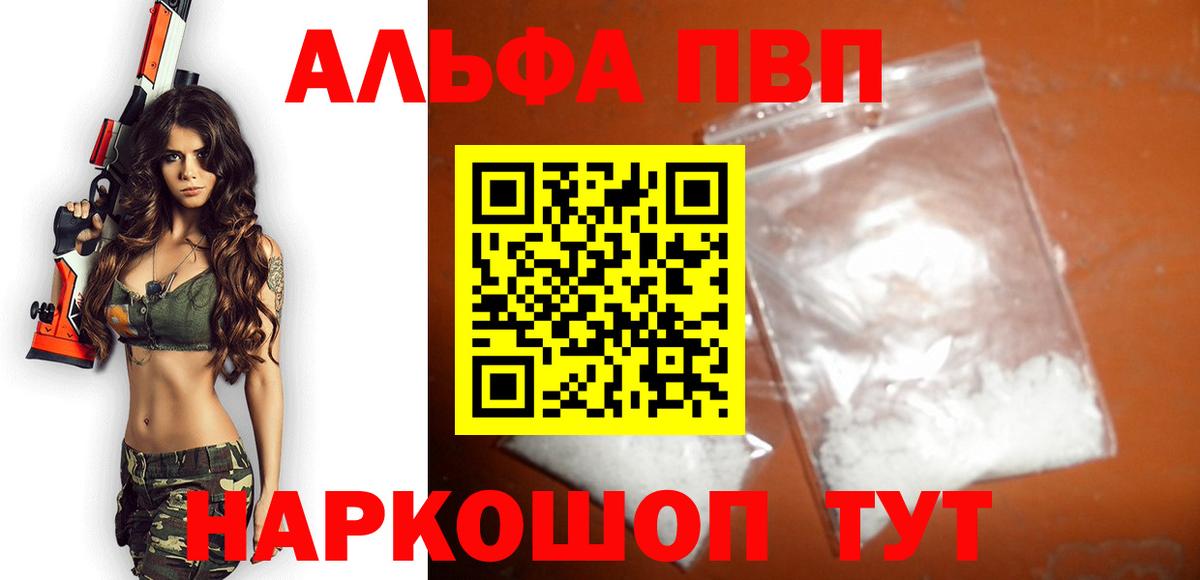 Альфа ПВП крисы CK Сегежа