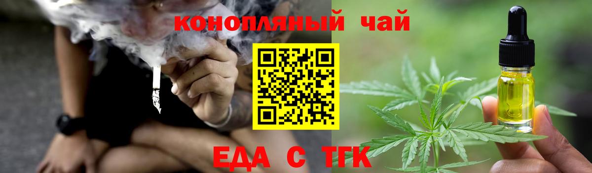 Печенье с ТГК марихуана  Вход с VPN  Сегежа 