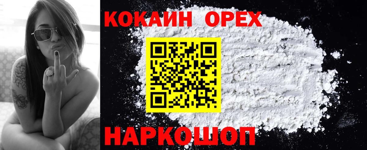 КОКАИН Эквадор Сегежа