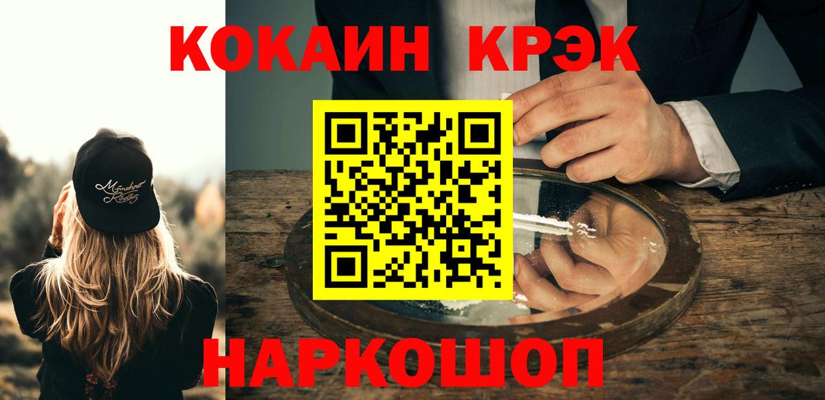 Кокаин  Кокаин Колумбийский  COCAIN 97%  Вход с VPN  магазин  наркотиков  Сегежа 