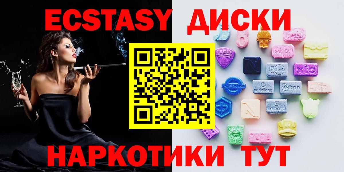 ЭКСТАЗИ TESLA  Ecstasy 99%  Сегежа  Вход с VPN 