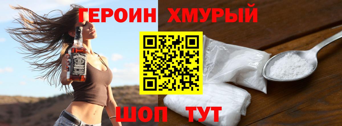 Сегежа  ГЕРОИН хмурый  Вход с VPN 