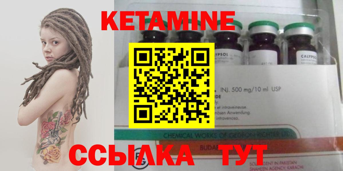 Сегежа  КЕТАМИН VHQ  КЕТАМИН VHQ  Вход с VPN 