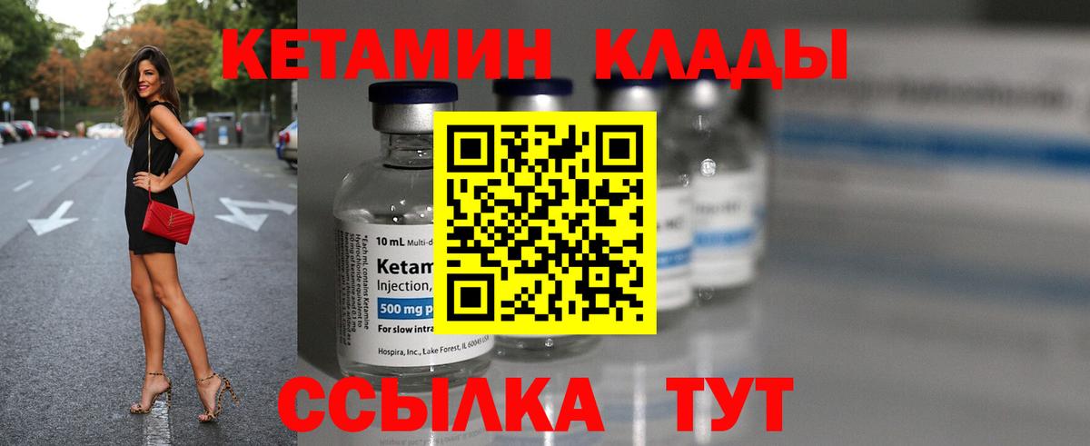 КЕТАМИН VHQ Сегежа