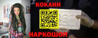 марки nbome Белореченск