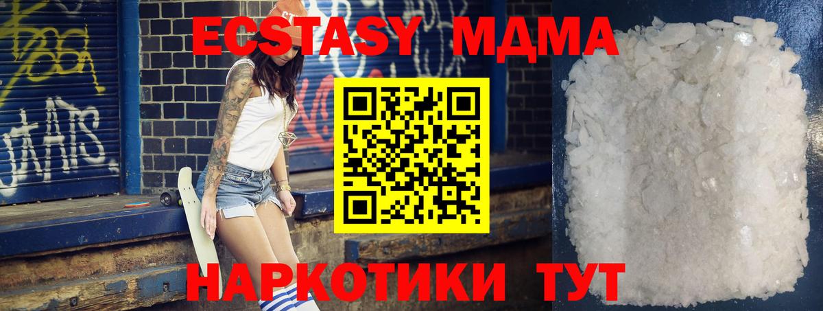 MDMA кристаллы Сегежа