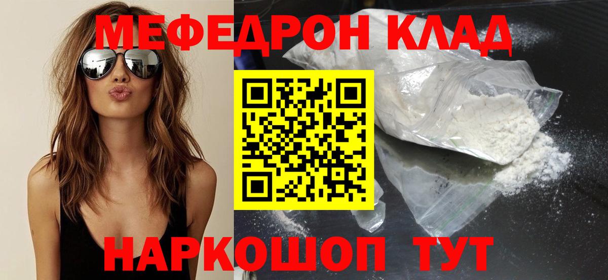 Меф кристаллы  как найти наркотики  Сегежа  Вход с VPN  МЯУ-МЯУ 